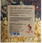 Happy Elk Гороховая каша с говядиной