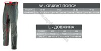 Штаны трекинговые Travel Extreme Draco